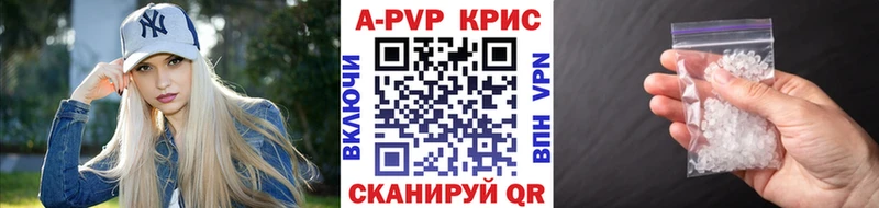 А ПВП СК КРИС  купить закладку  блэк спрут онион  Альметьевск 