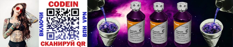 Кодеиновый сироп Lean напиток Lean (лин)  mega зеркало  Альметьевск  хочу наркоту 