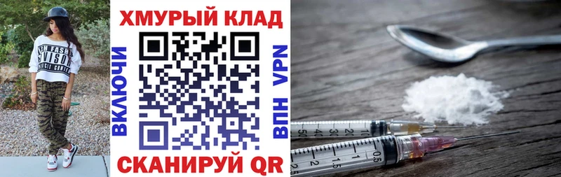 Героин Heroin  Альметьевск 