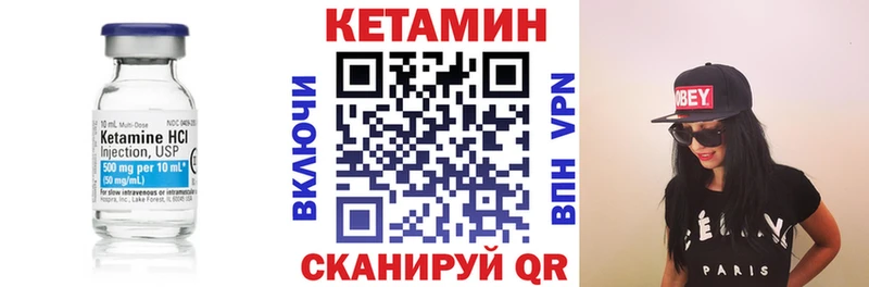 КЕТАМИН VHQ  Альметьевск 