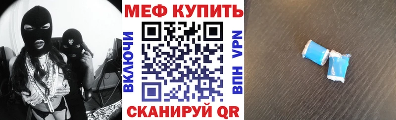 МЕФ кристаллы  Альметьевск 